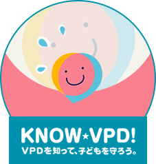 KNOW VPD! VPDを知って、子どもを守ろう。