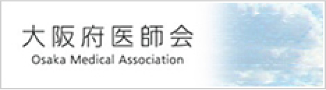 大阪府医師会
